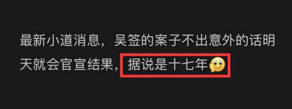 吴亦凡一审被判13年 附加驱逐出境并罚款6亿元