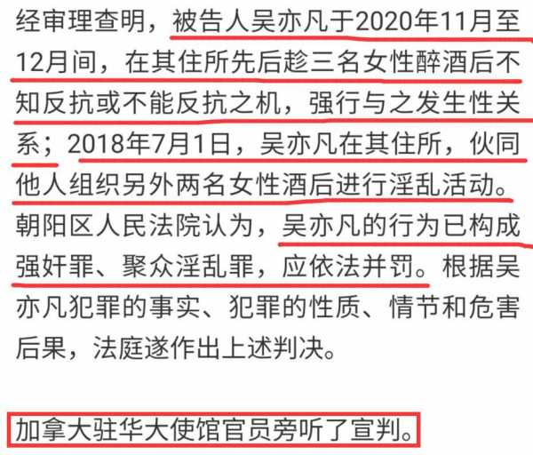 吴亦凡一审被判13年 附加驱逐出境并罚款6亿元