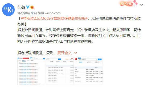 网红白冰大G被烧:特斯拉回应:没有证据