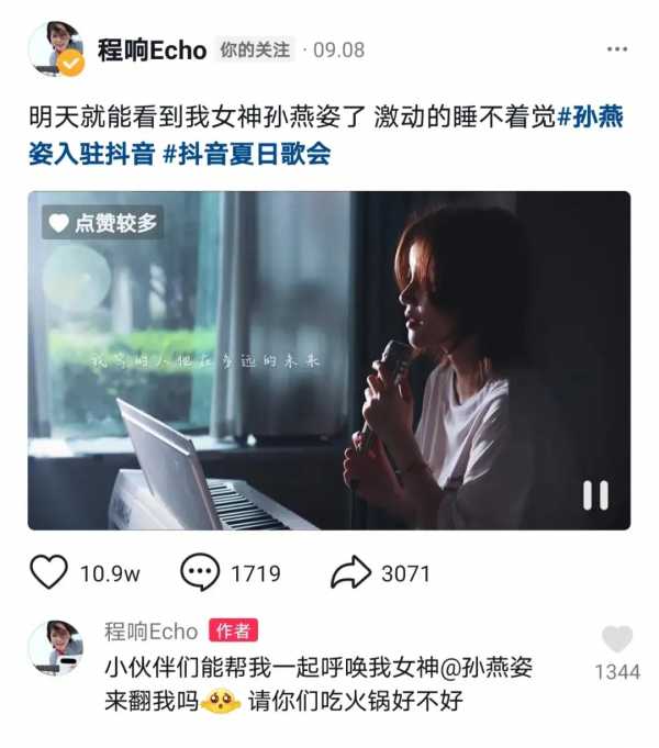 程响echo什么意思?程响为什么歌火人不火