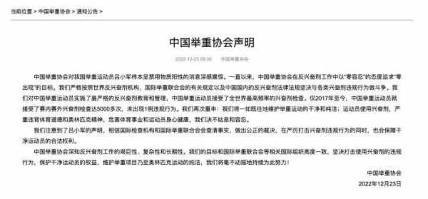 吕小军回应被临时禁赛:配合调查还自己清白