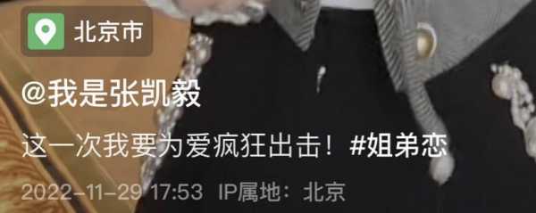 网红张凯毅疑似订婚!甜蜜与男友秀恩爱