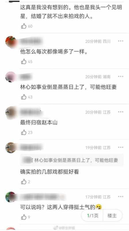 霍建华为什么要娶林心如原因!罕见秀恩爱