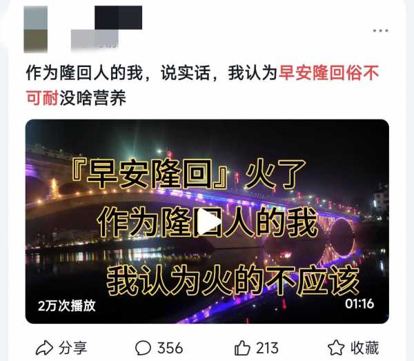 早安隆回为什么能火?早安隆回怎么一下火了