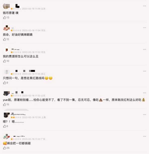 光渊好看吗?首播口碑观众清一色“差评”