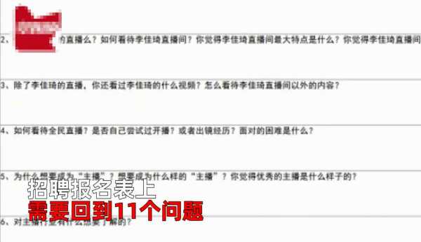 李佳琦进大学招美女主播 教室爆满