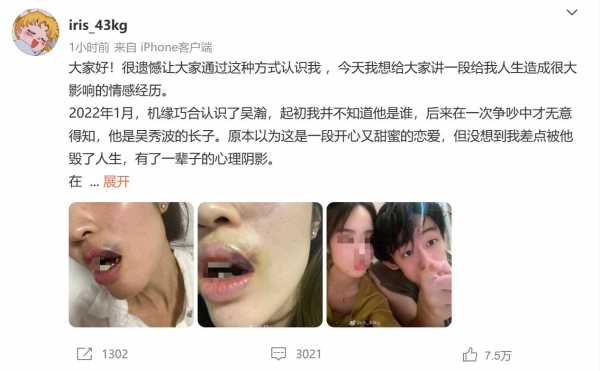 吴秀波最近如何?吴秀波儿子疑家暴女友