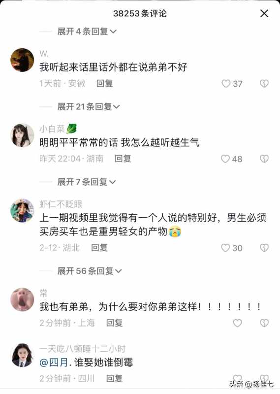 网红我是小妖怪为何引争议?是利己主义者还是