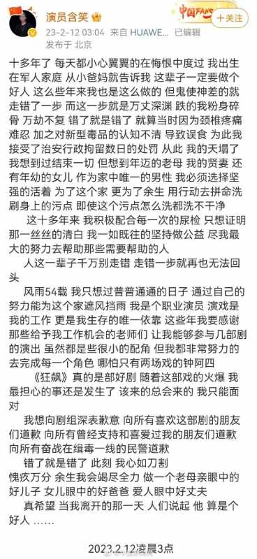 官方允许吸毒明星复出吗?永不录用涉毒艺人是底线