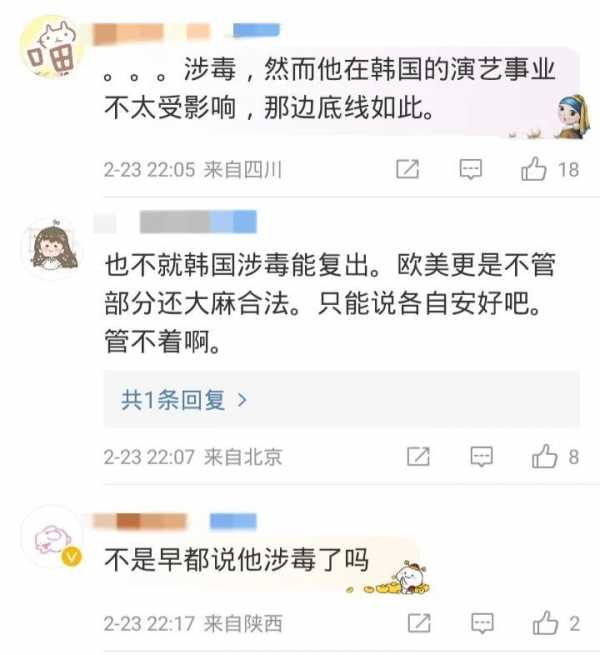 刘亚仁体毛检测呈阳性,刘亚仁有过女朋友吗