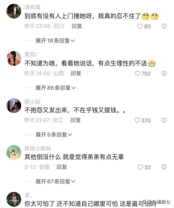 网红我是小妖怪为何引争议?是利己主义者还是