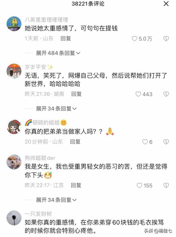 网红我是小妖怪为何引争议?是利己主义者还是