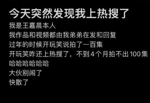 王嘉晨说狂飙拍了100集是开玩笑