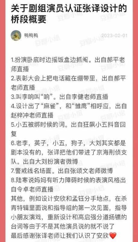 狂飙演员赵梓冲感谢张译:没他就没小五