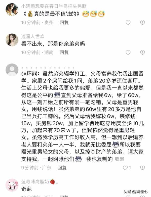 网红我是小妖怪为何引争议?是利己主义者还是