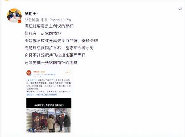 《满江红》周边引争议 众筹活动下架