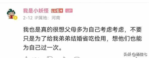 网红我是小妖怪为何引争议?是利己主义者还是