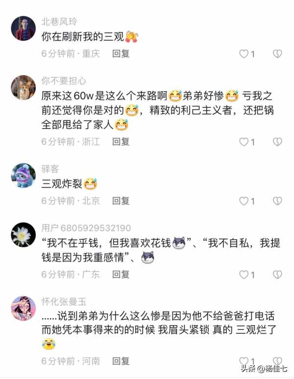 网红我是小妖怪为何引争议?是利己主义者还是