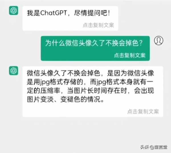 微信头像“褪色”是什么原因?微信回应头像褪色