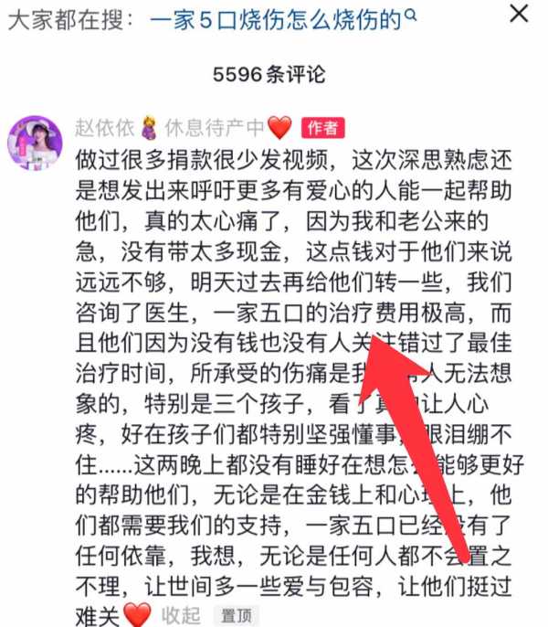 赵依依直播间是真货吗?抖音赵依依老公做什么的