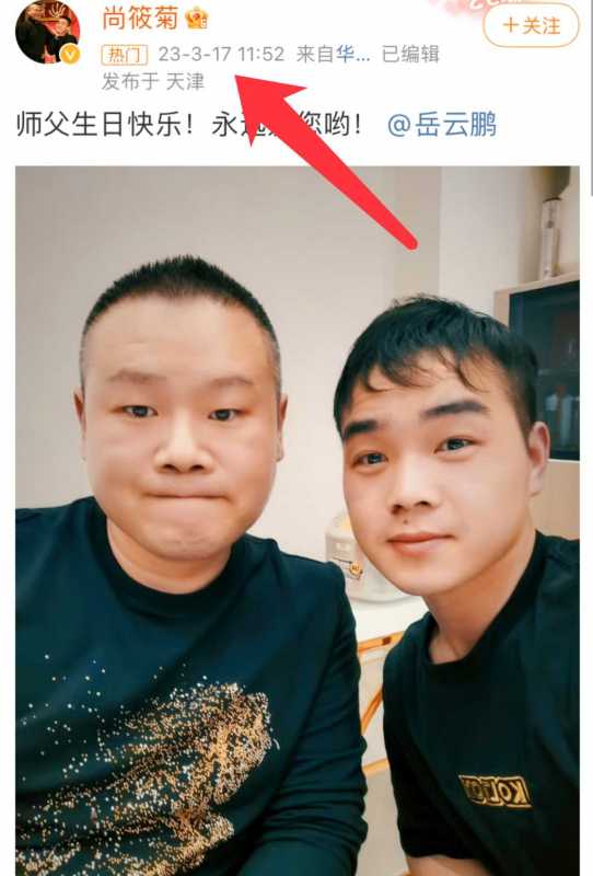 尚筱菊是岳云鹏亲戚吗?尚筱菊是岳云鹏什么人