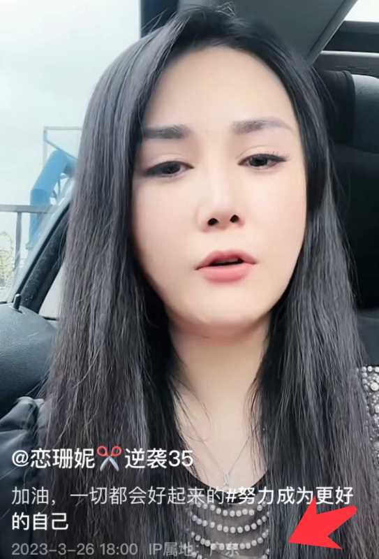 恋珊妮真名是什么?网红恋珊妮宣布离婚