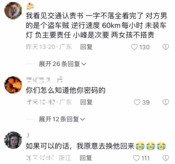 庄慕卿真名叫什么?机车网红庄慕卿责任认定书曝光