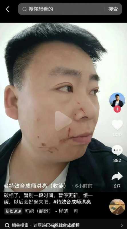 男网红合成与迪丽热巴接吻视频被打