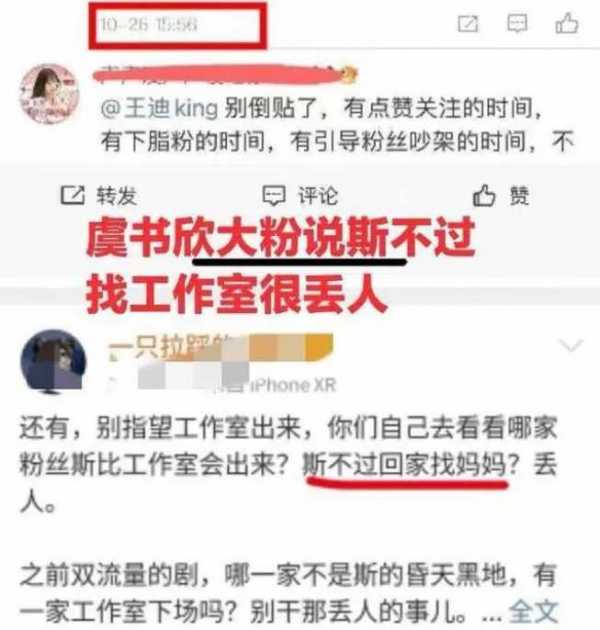 虞书欣干净吗?虞书欣方回应被恶意ps照片