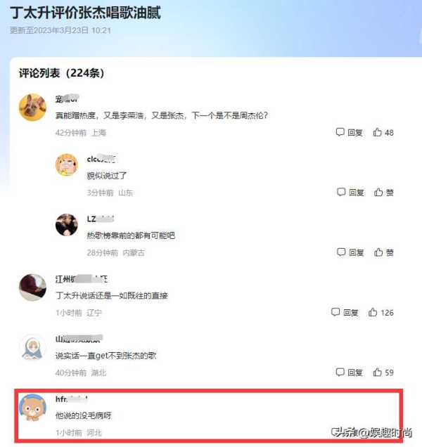 为什么那么多人喜欢张杰?丁太升评价张杰唱歌油腻