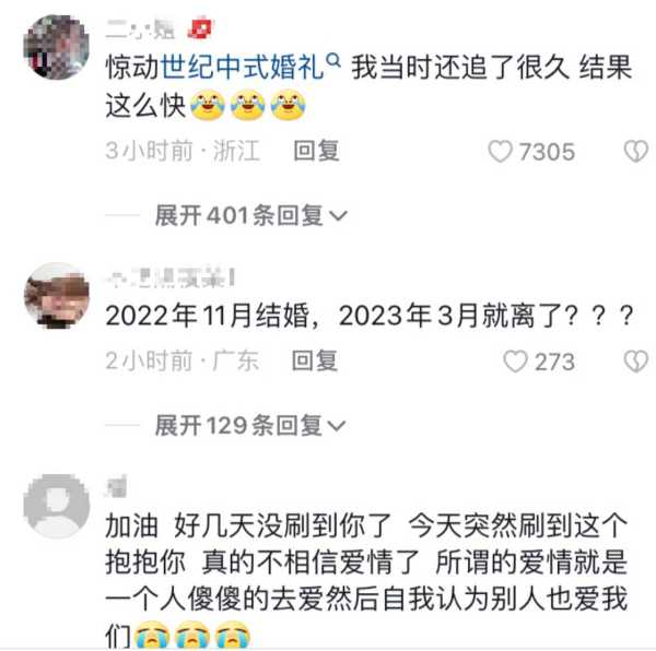 恋珊妮真名是什么?网红恋珊妮宣布离婚