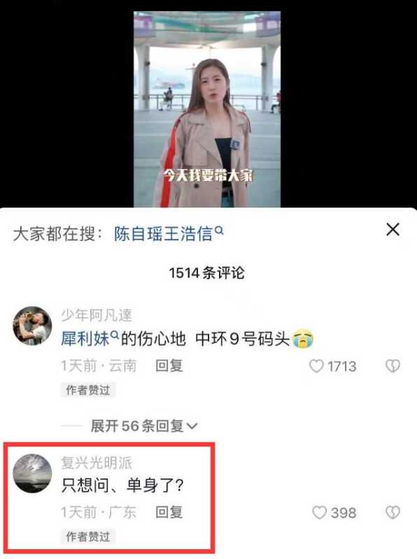 陈自瑶长得漂亮吗?曝陈自瑶王浩信离婚