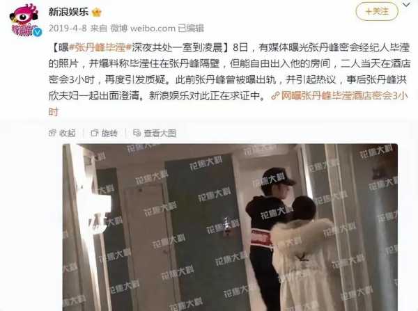 洪欣张丹峰真的离婚了吗?否认与经纪人毕滢领证