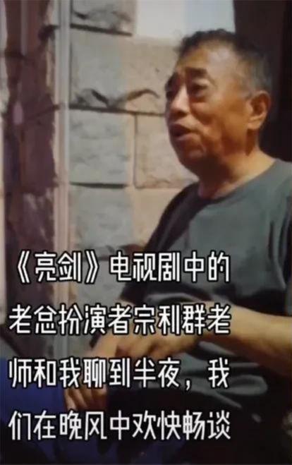 宗利群去世了吗?悲痛!演员宗利群离世