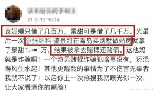 张继科发生了什么事?张继科事件牵扯的明星