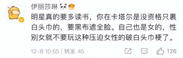 真实的金晨是怎样的?穿超短裙拜佛引热议