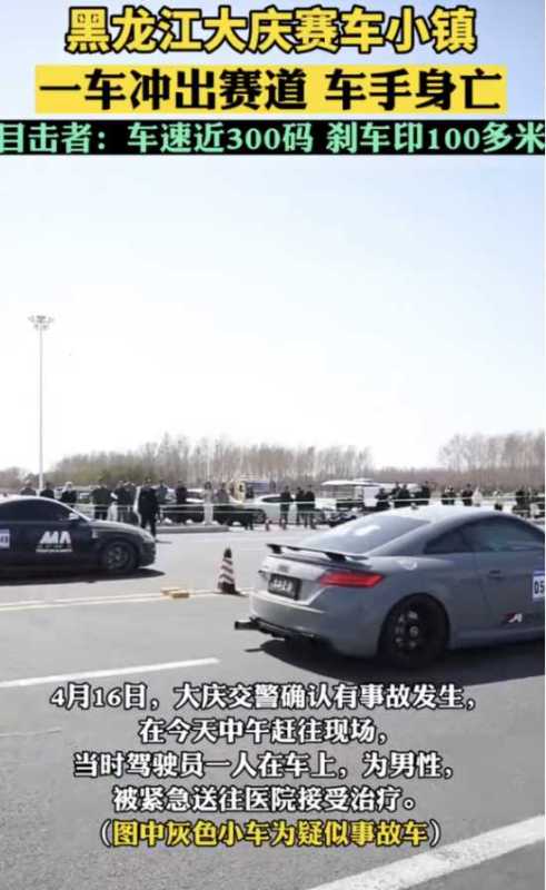 黑龙江一车手冲出赛道身亡!我关注的6个机车网红有4个车祸