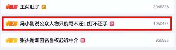 冯小刚为什么不拍电影了?说公众人物要骂不还口打不还手