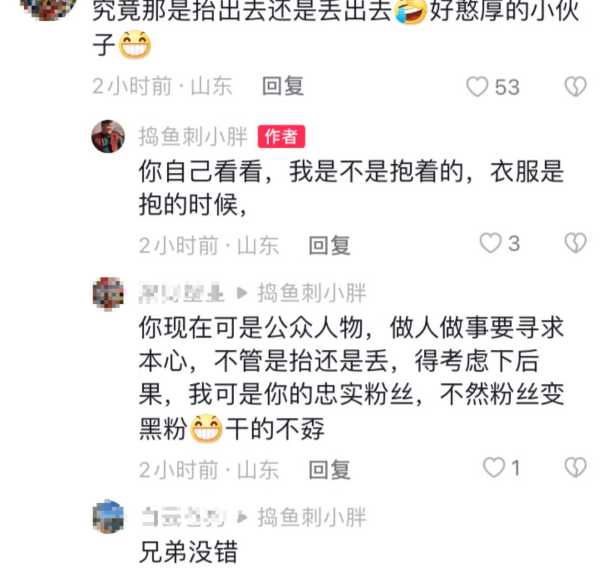 网红小胖现在怎么样了?捣鱼刺创始人回应视频