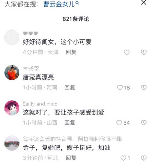 曹云金为什么不把云去掉?曹云金的现状如何