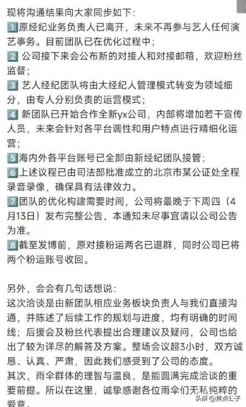 虞书欣还是处吗?让粉丝不要再push工作人员