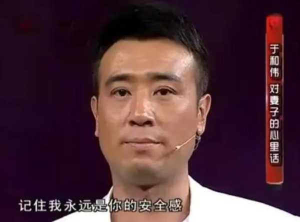 于和伟老婆叫什么名长什么样?伟现在的妻子是谁