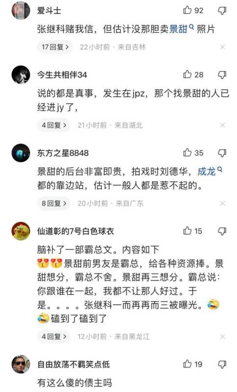 张继科事件到底咋回事?将对侵权用户提起诉讼