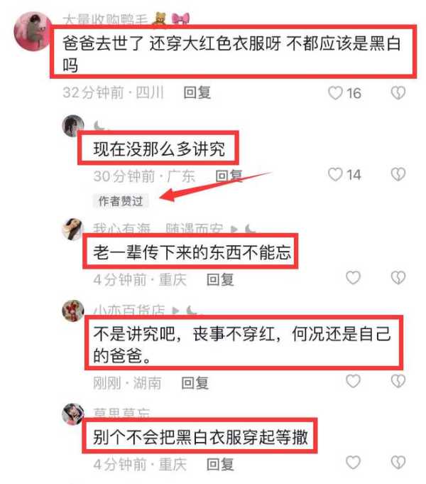 千万网红洪霞爷爷去世?被质疑是摆拍