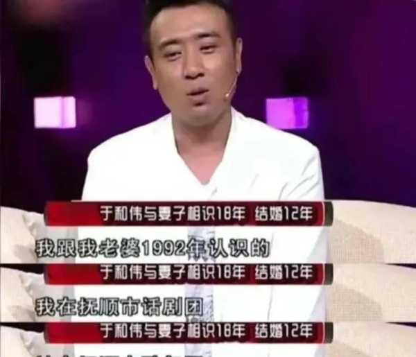 于和伟老婆叫什么名长什么样?伟现在的妻子是谁