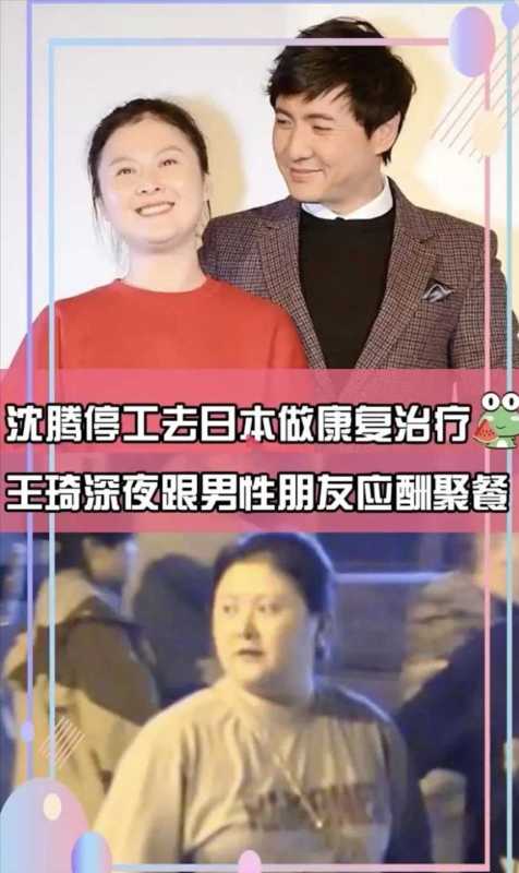 沈腾近况如何?日媒曝沈腾病重与妻子离婚