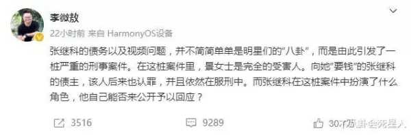 张继科发生了什么事?张继科事件牵扯的明星