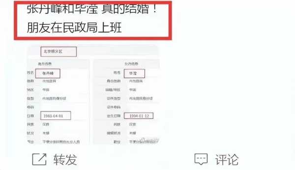 洪欣张丹峰真的离婚了吗?否认与经纪人毕滢领证