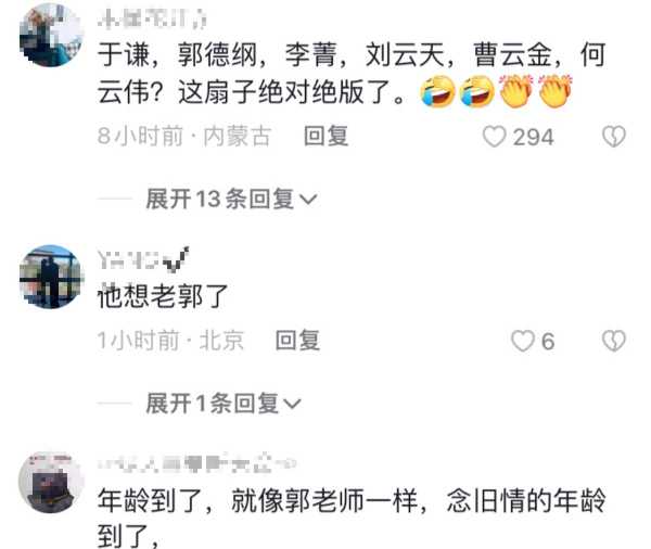 曹云金为什么不把云去掉?曹云金的现状如何