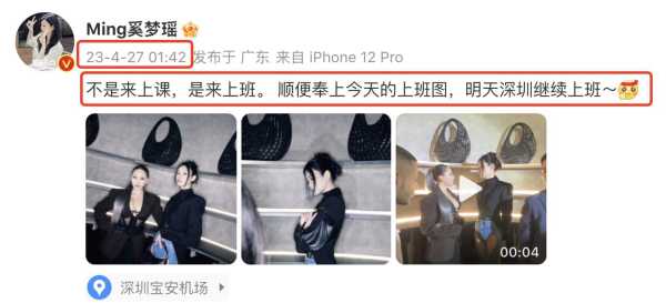 奚梦瑶豪门梦碎?回应去深圳不是上课是上班